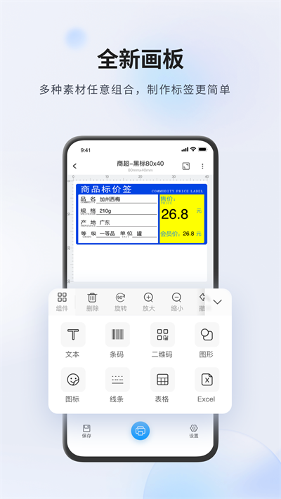dlabel云标签截图0