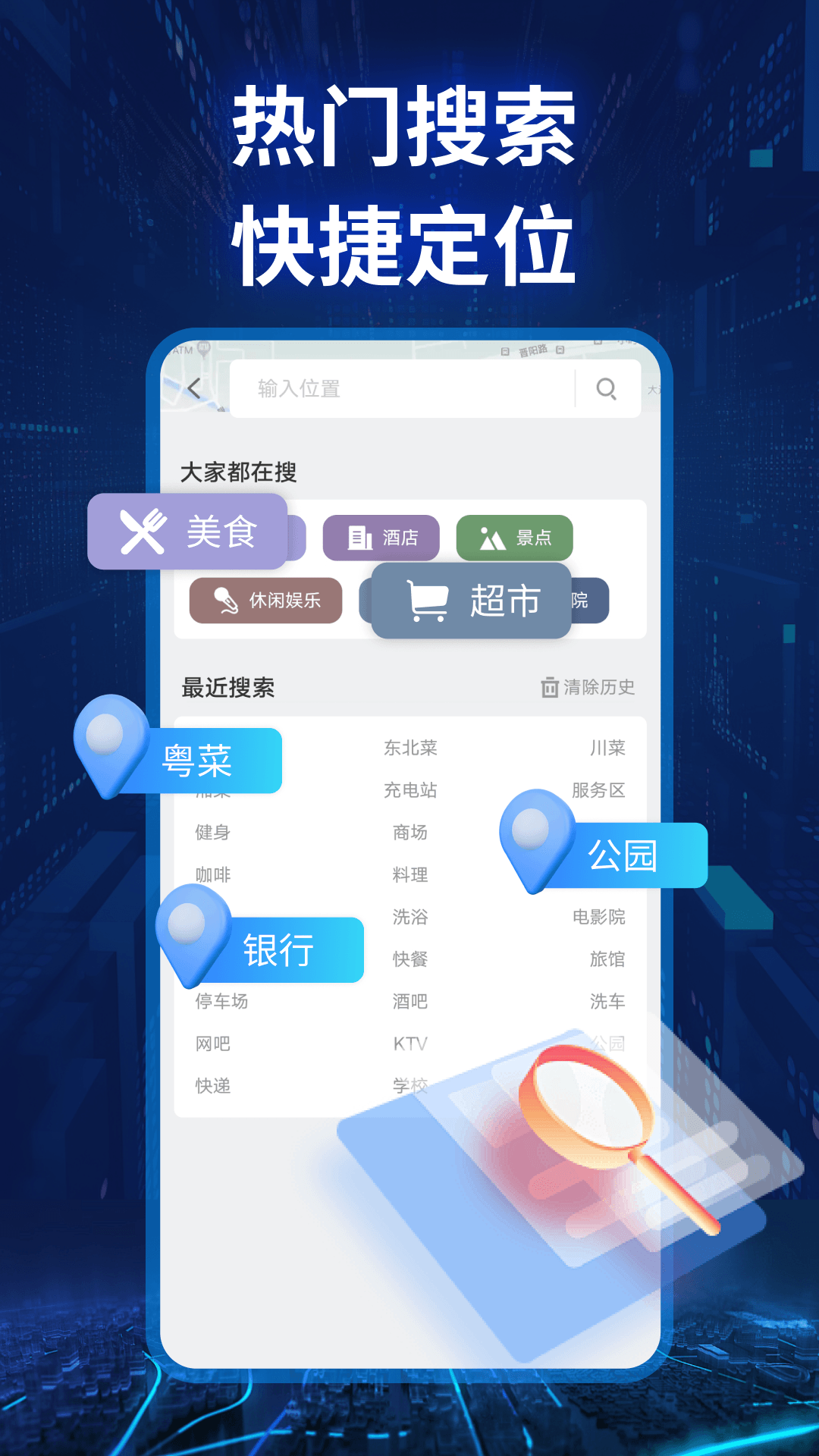 实景卫星导航截图0