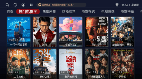 星逸看截图0