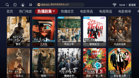 星逸看截图2