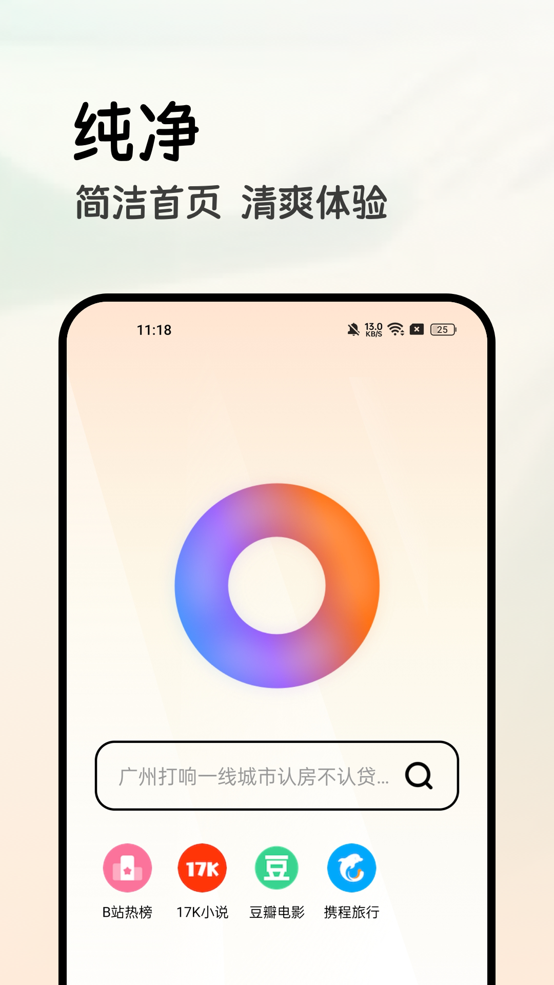 全能浏览器截图3