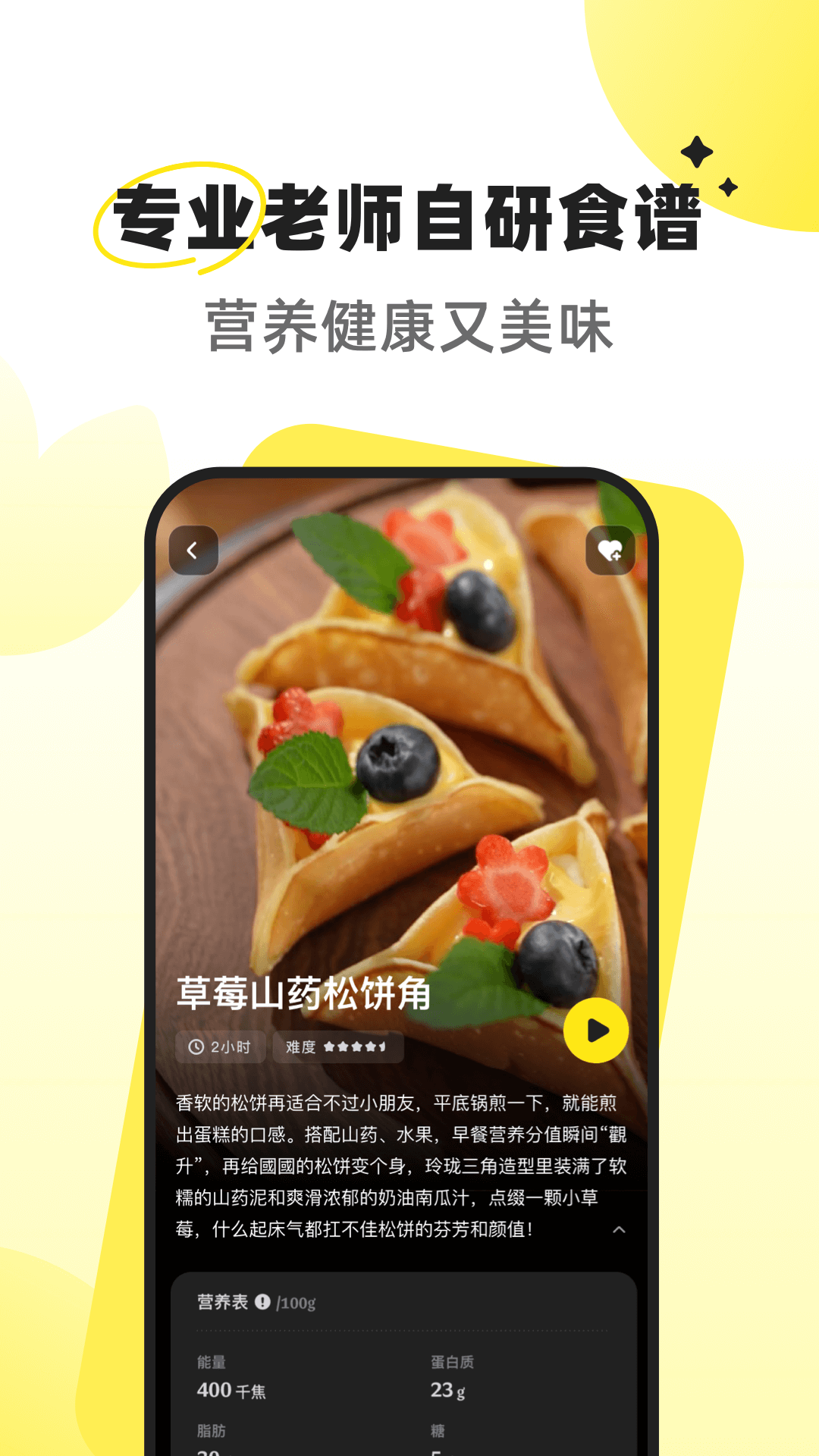 燕麦烘焙截图1