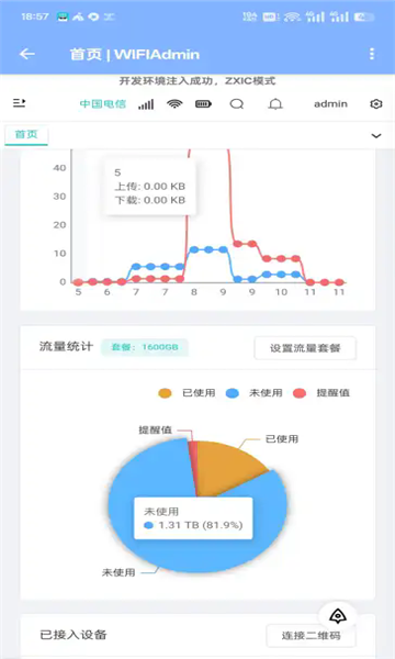 UFI工具箱截图0