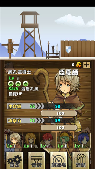 猎魔旅店截图2