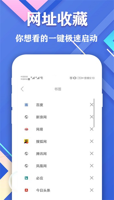 爱搜浏览器截图1