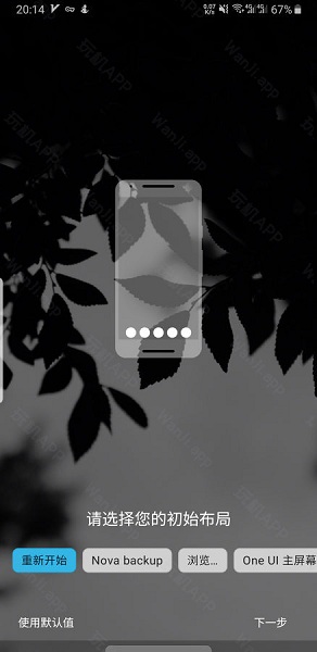 nova launcher截图0