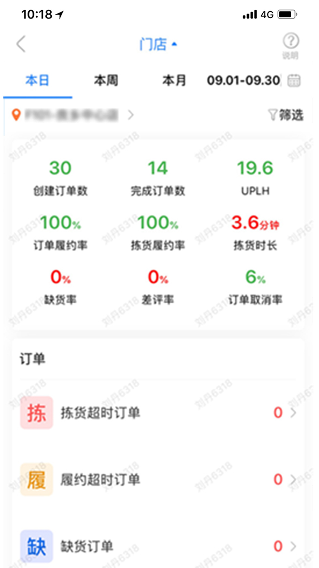 达达海博助手截图3