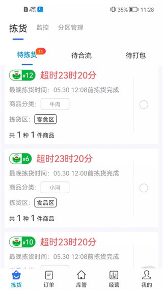 达达海博助手