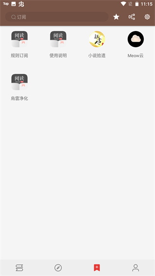 酷安阅读免费版截图0