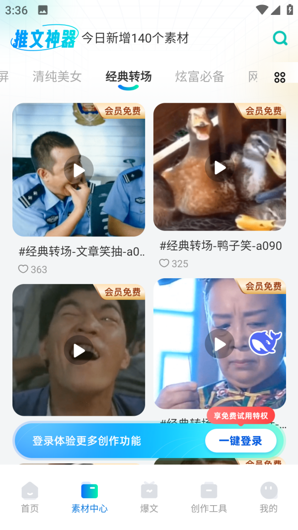 推文神器截图2