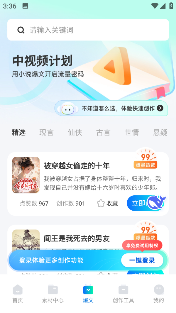 推文神器截图3