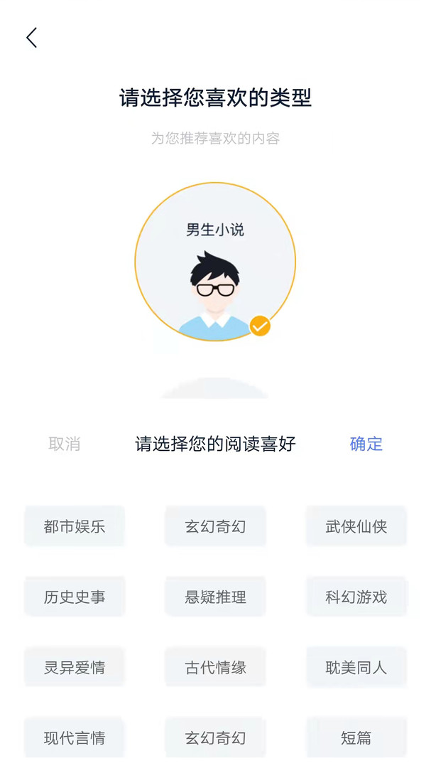 小说家截图1