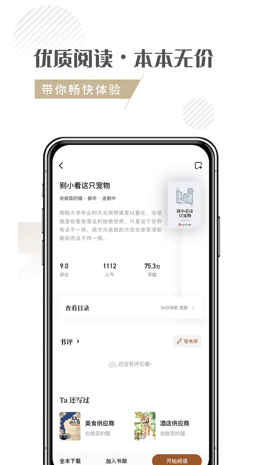随梦小说安卓版截图0