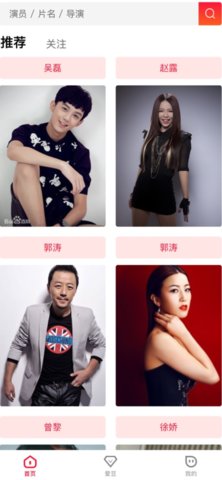爱追星截图0