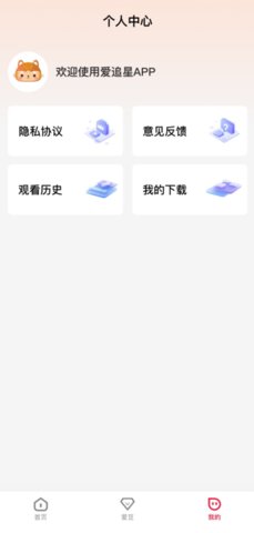 爱追星截图2