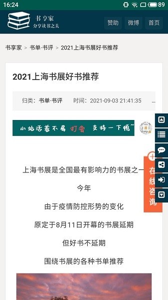 书享家手机版截图0