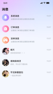 理想派对截图0
