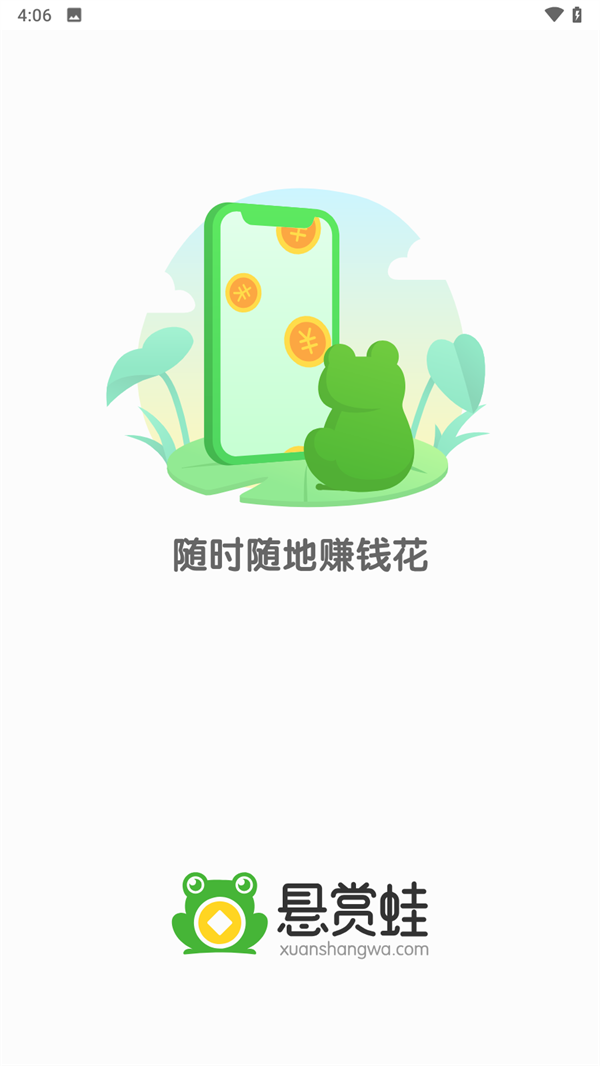 悬赏蛙