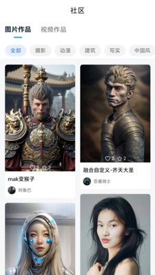 幻图AI截图1