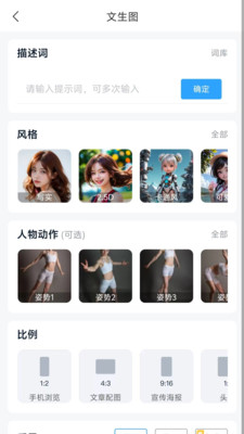 幻图AI截图0