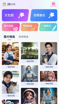 幻图AI截图3