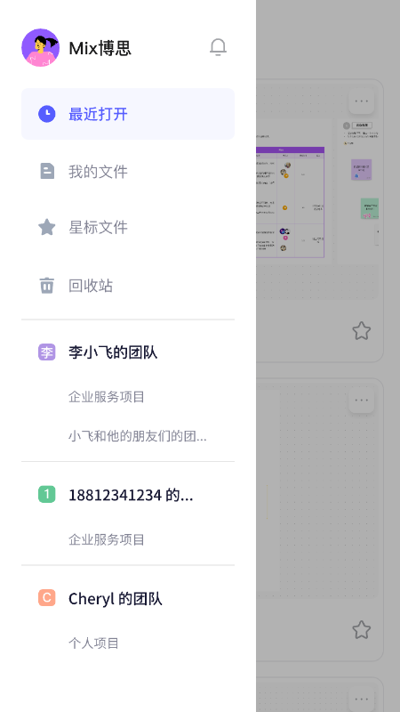 boardmix截图1