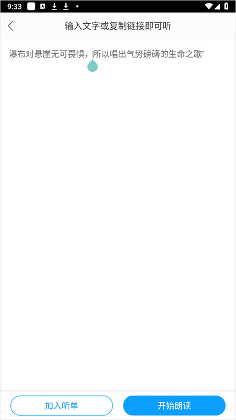 爱听书
