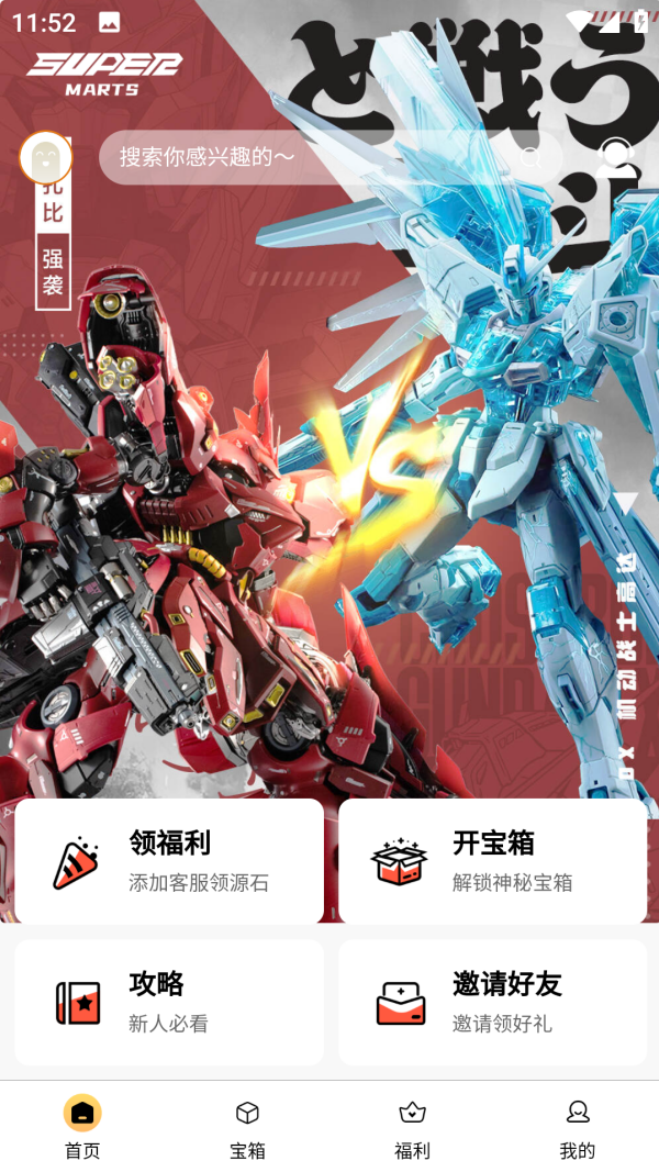 超级玛特截图4