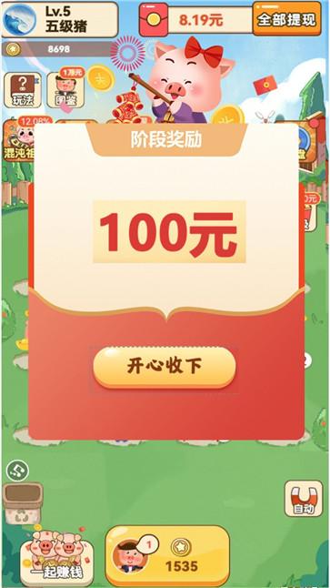 田园养猪场截图2