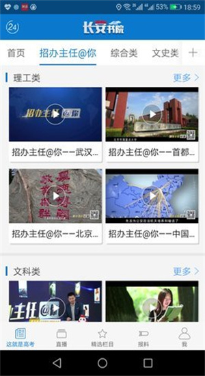 长安书院截图0