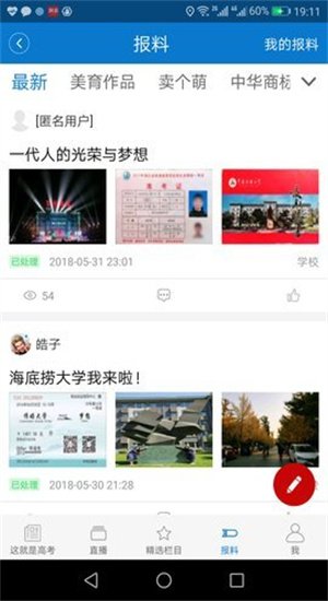 长安书院截图2