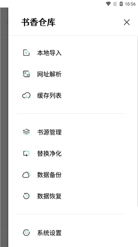 书香仓库免费版截图0