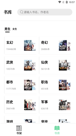 书香仓库免费版截图1