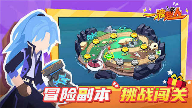 一波超人免广告截图0