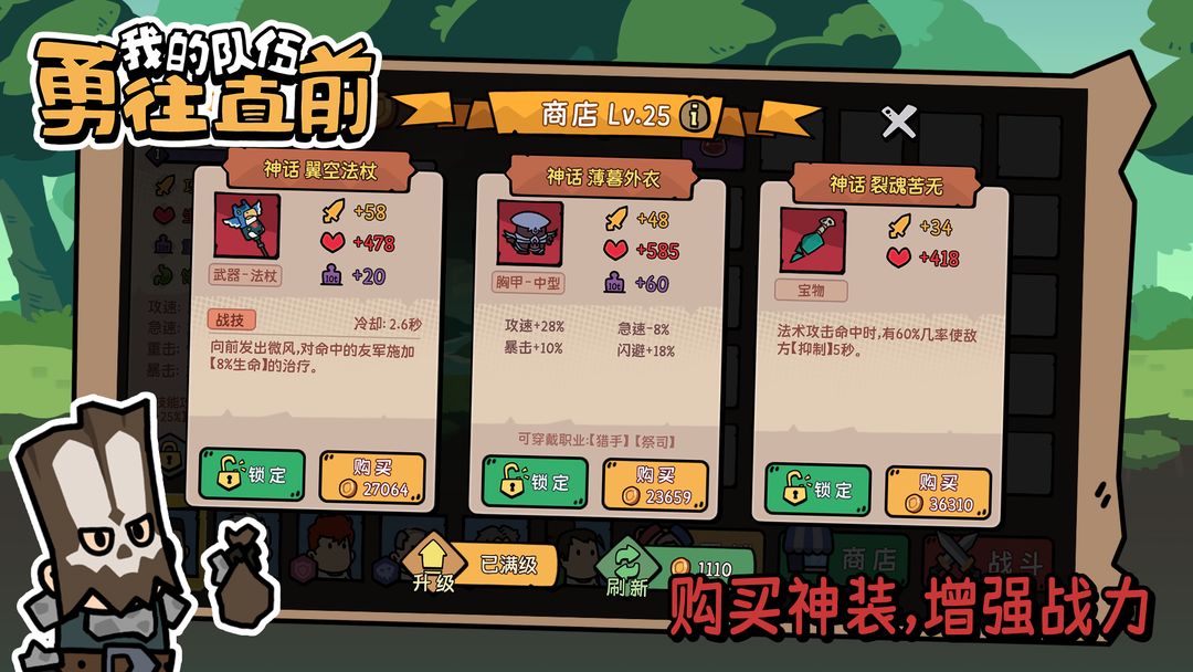 我的队伍勇往直前最新版