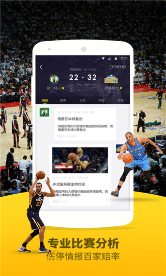 JRS直播截图2