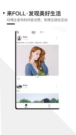 FOLL截图1