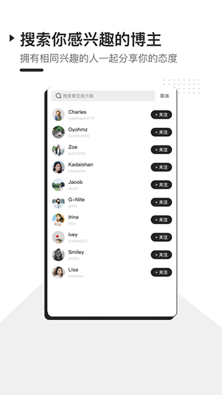 FOLL截图2