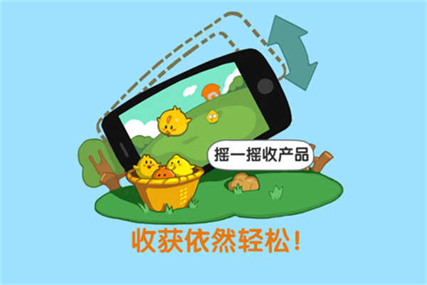 qq牧场怀旧版截图2