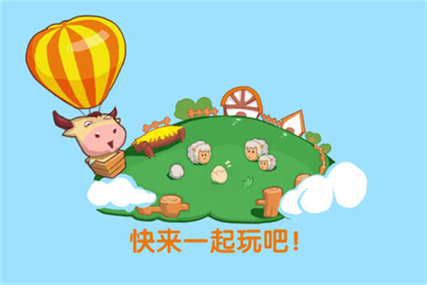 qq牧场怀旧版截图4