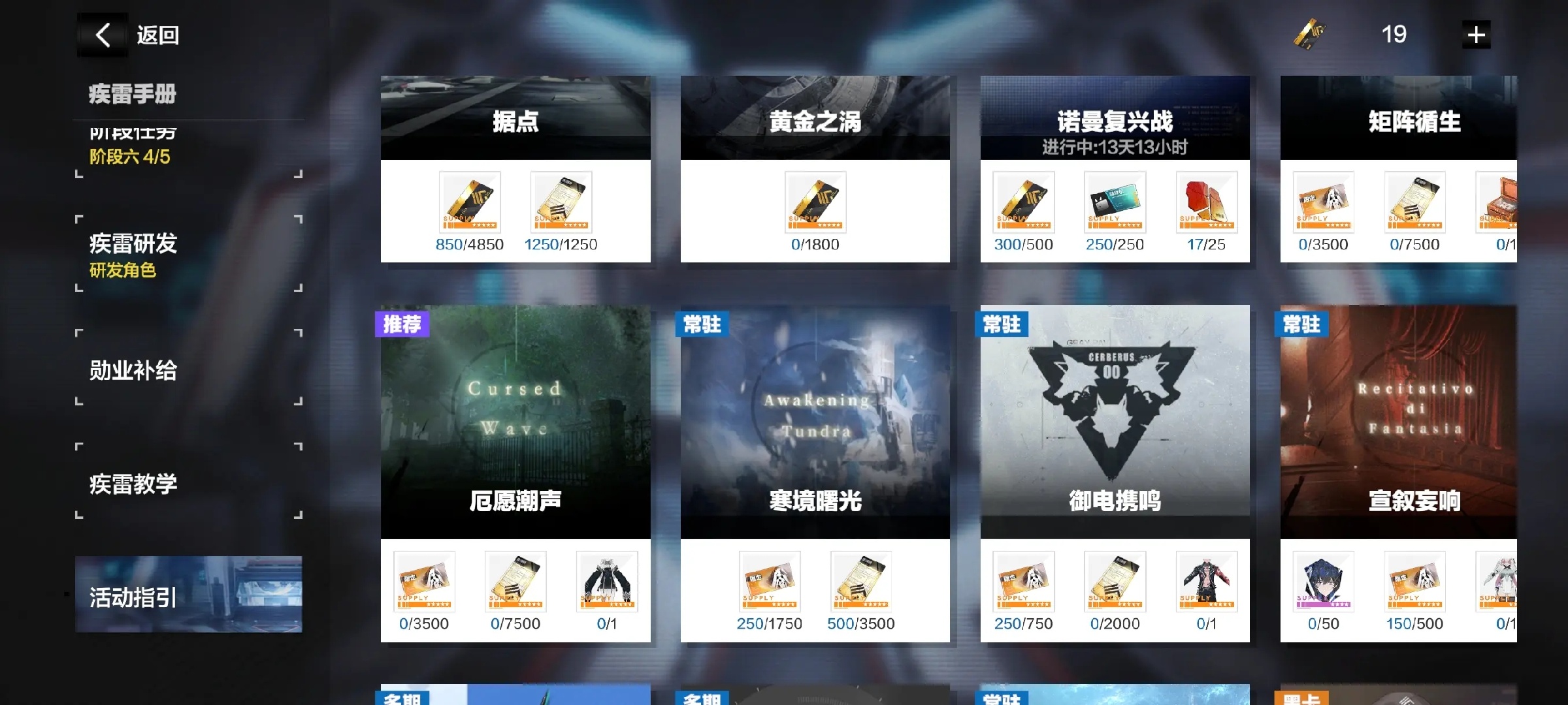 战双帕弥什截图2