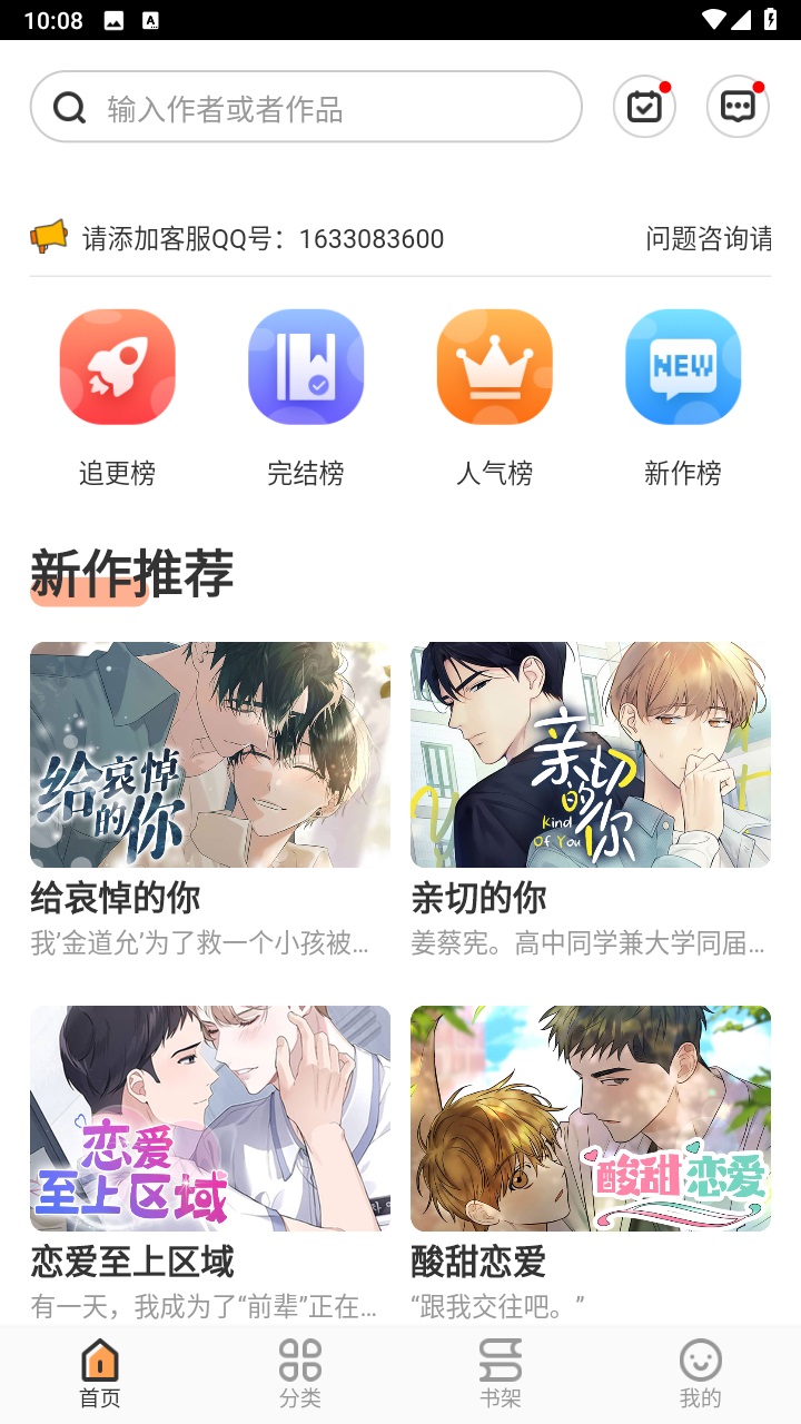 浮云漫画截图0