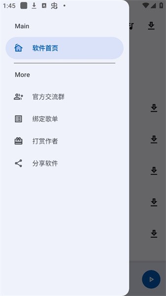 适配音乐截图3