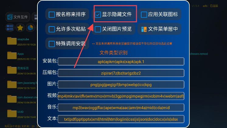 应用管家车机版