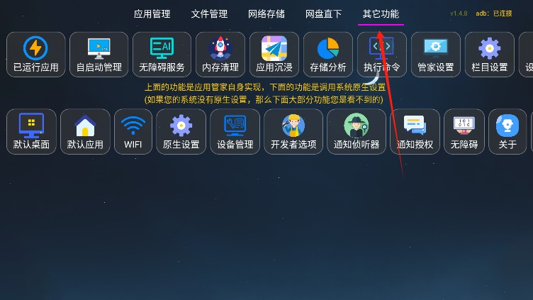 应用管家最新版