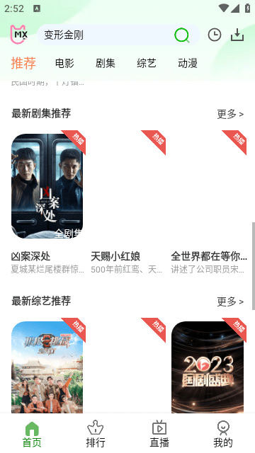 卧龙至尊影视截图1