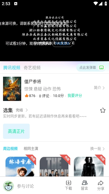卧龙至尊影视截图2