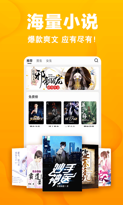 快读免费小说截图0