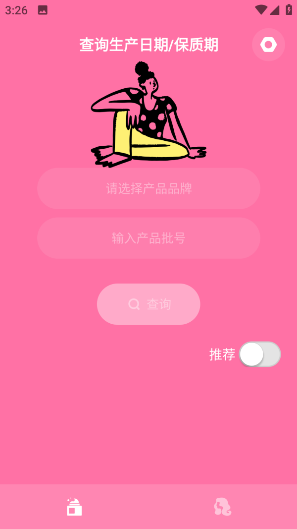 凹凸啦查妆截图1