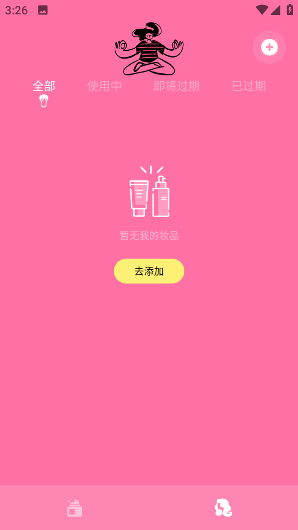 凹凸啦查妆截图2